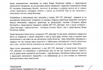 ЗАЈЕДНИЧКО САОПШТЕЊЕ ПРЕДСЕДНИКА САМОСТАЛНОГ СИНДИКАТА  ГСП 